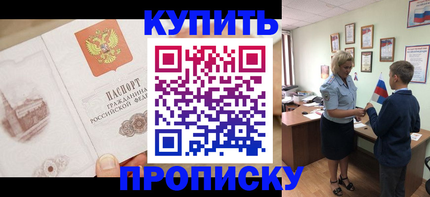 временная регистрация в квартире в Заволжье