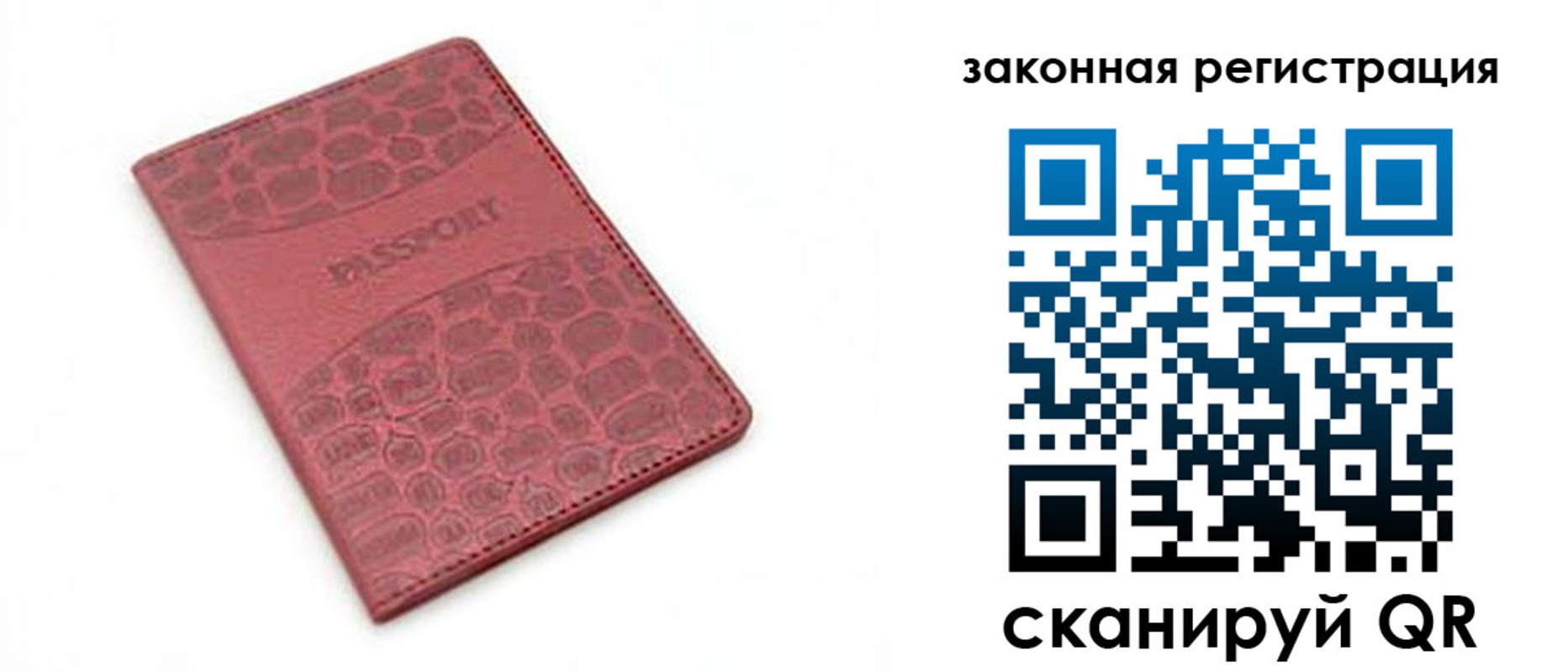 временная регистрация в Заволжье