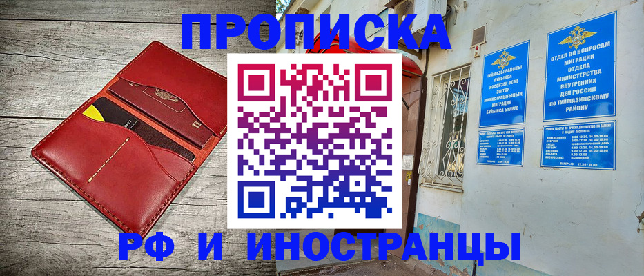 временная регистрация поиск в Заволжье