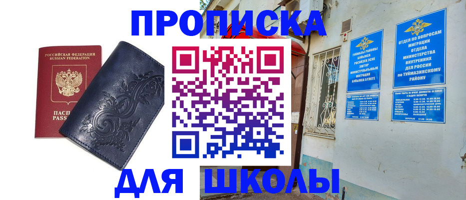 миграционный учет в Заволжье