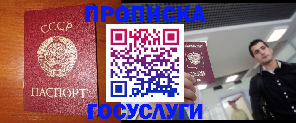 регистрация в Заволжье