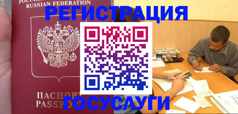 временная регистрация законно в Заволжье