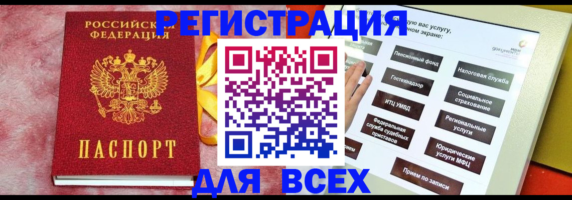 регистрация в Заволжье