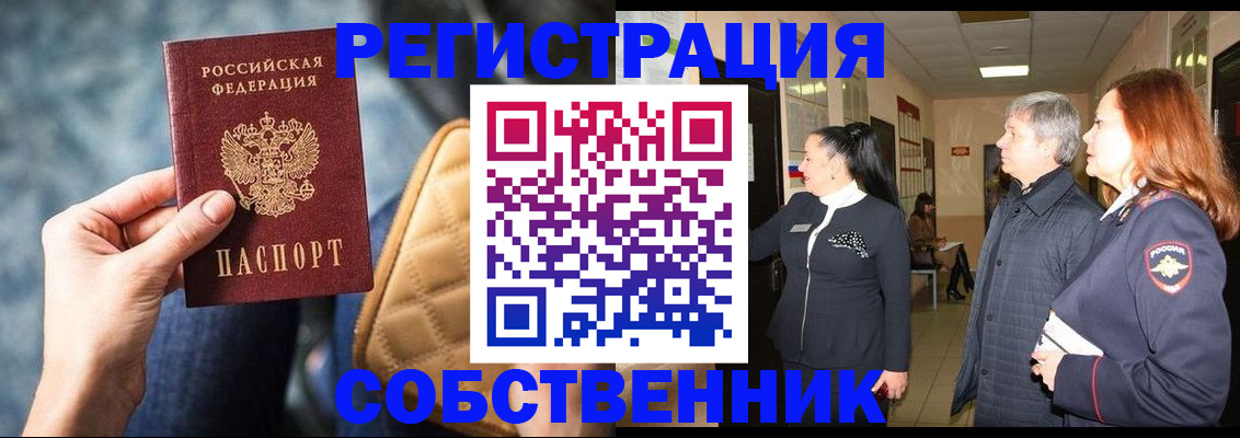 прописка в Заволжье