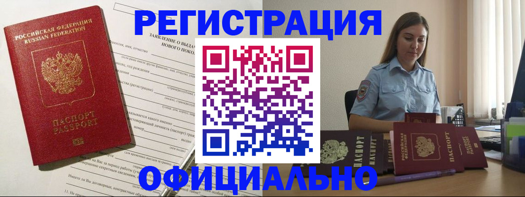 временная регистрация в Заволжье